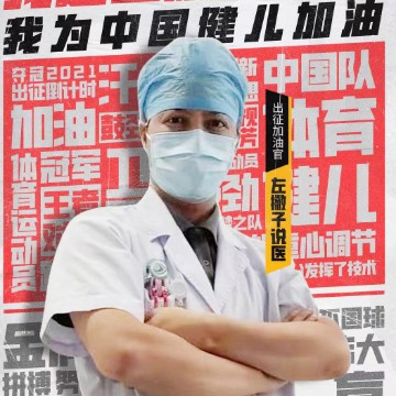 左撇子说医