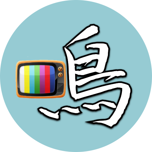 老鸣TV