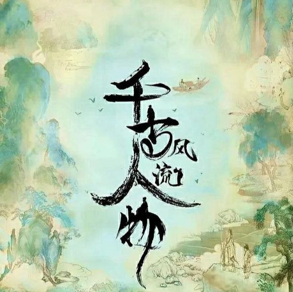 奇妙时代大事