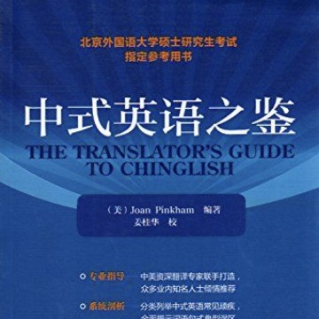 疯狂的英语Stan