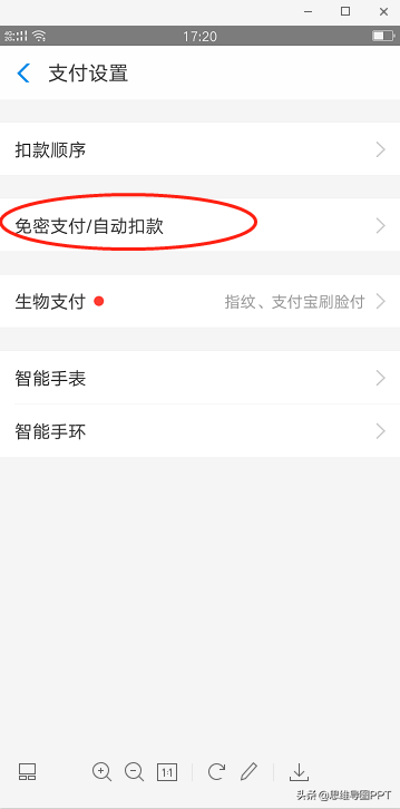 怎么取消天翼支付自动扣款，翼支付自动缴费怎么取消（辛辛苦苦赚的钱被自动扣费）