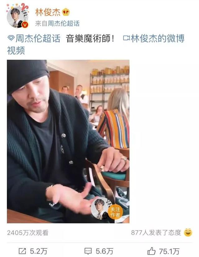 你一票我一票 顺口溜，你拍一我拍一的顺口溜（周杰伦超话破亿：出道20年）