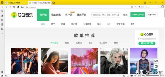 什么浏览器好用可以看那种视频，看大片用哪个浏览器好（7个干净好用的电脑浏览器）