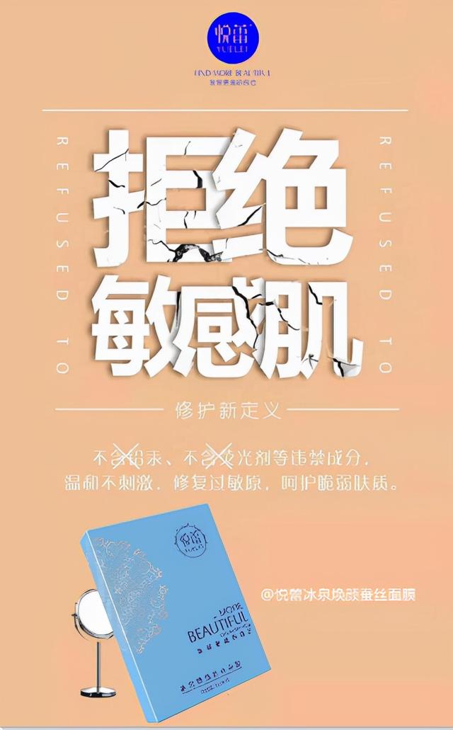 收缩毛孔的面膜，收缩毛孔面膜（悦蕾冰泉焕颜蚕丝面膜）