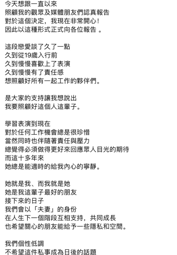 5月5日,台湾著名男演员李国毅在社交平台发出消息,报告自己结