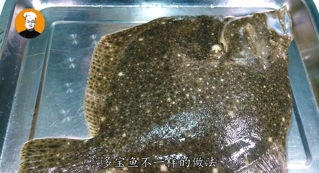 多宝鱼的做法大全，多宝鱼的做法 清蒸鱼（老刘教你两种吃法）