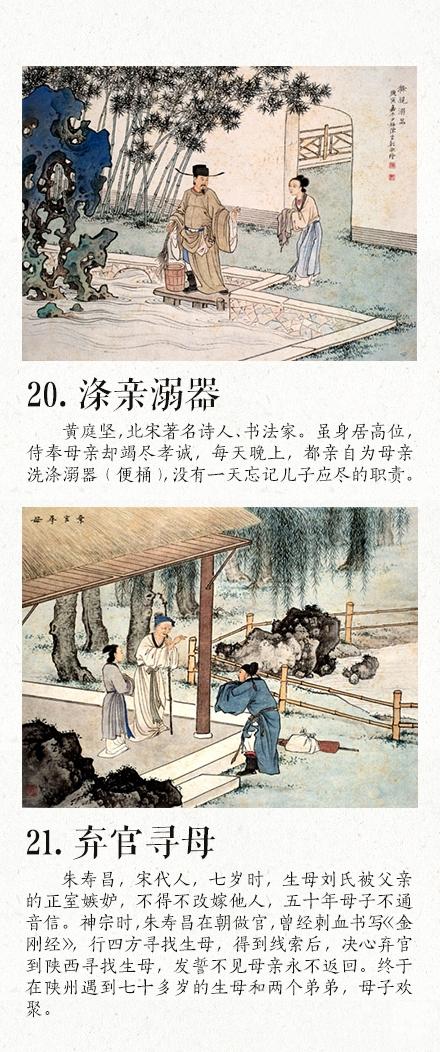 闻雷泣墓是什么意思，闻雷泣墓原文及翻译（21个“孝道”典故）