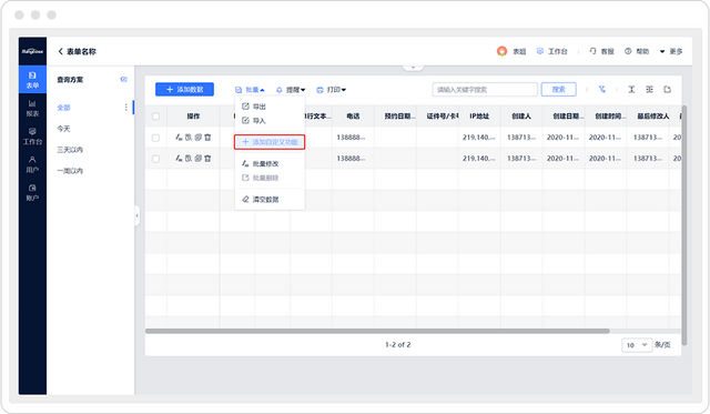 表单大师使用教程，表单大师怎么生成链接（这个免费的新功能，真香）