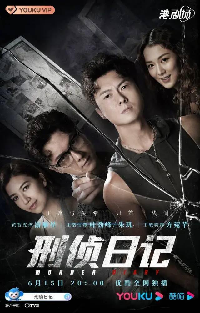 痴线是什么意思，痴线一词什么意思（全员“精神病”出神入化）