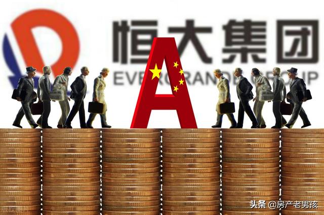 恒大已备案的期房安全可靠吗，恒大的期房稳妥吗（购房者购买期房还安全吗）
