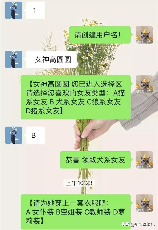 如此调戏男友的“神套路”，保证他招架不住!