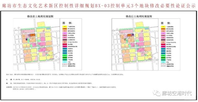 廊坊东部城区最新规划，廊坊西部、北部、东部这些区域规划修改