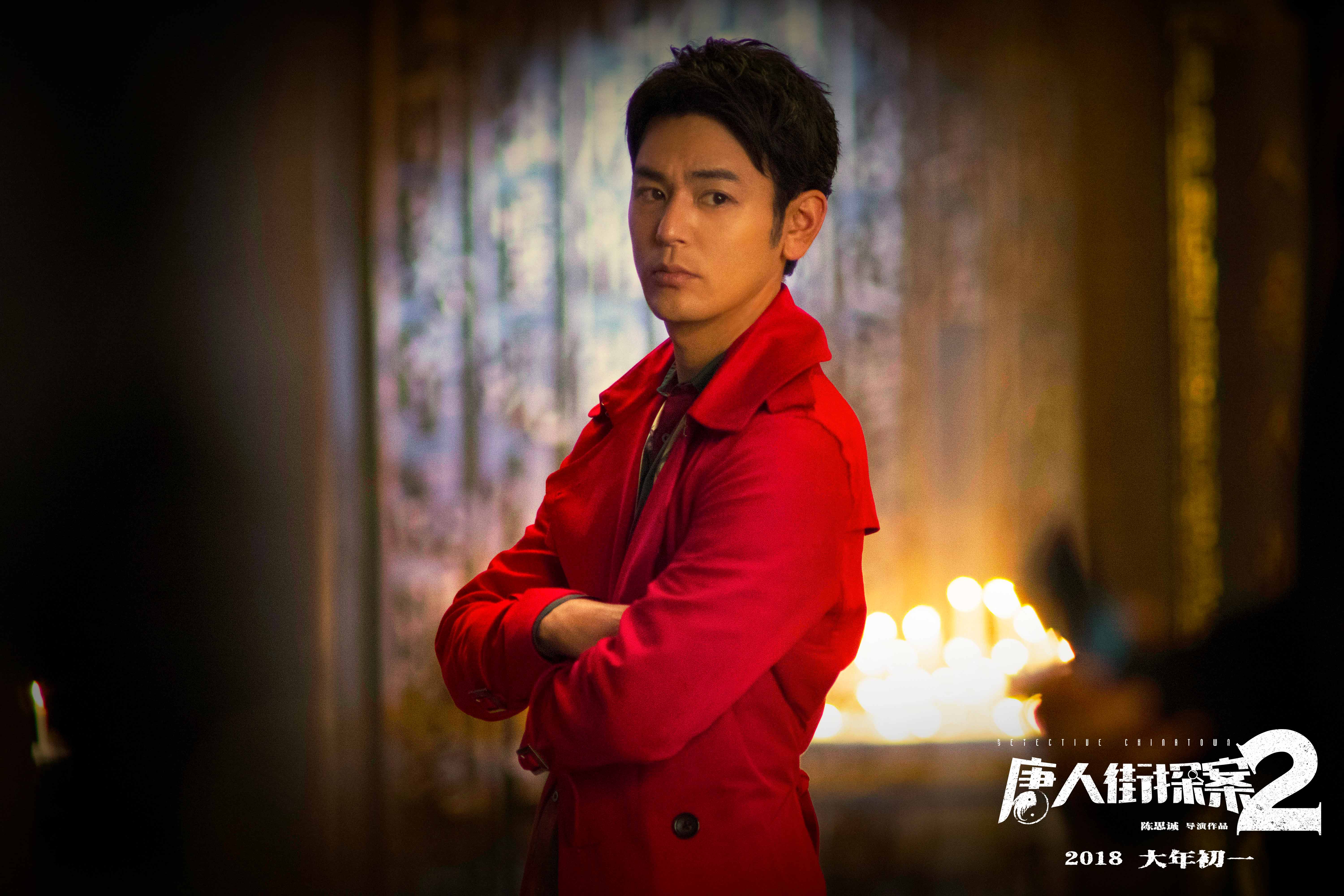 《唐探2》不仅在纽约实地取景,还有「特别出演」的日本演员妻夫木聪