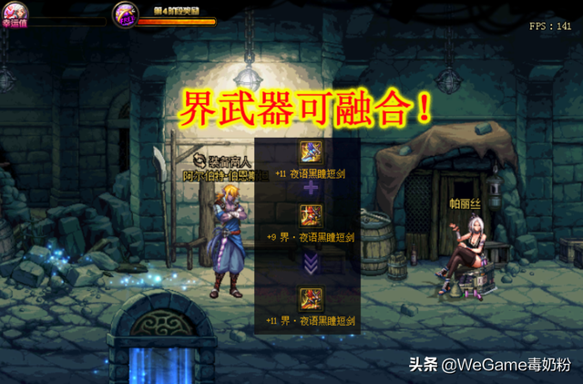 DNF夜语黑瞳武器与界夜语黑瞳武器有什么区别，dnf界夜语黑瞳武器有什么用（95版本踏入末期）