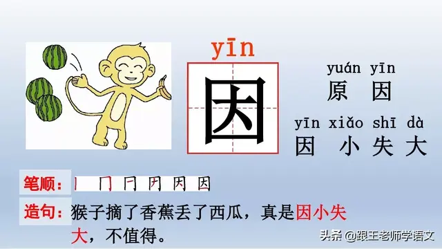 太多的拼音，太多的拼音怎么写的（部编语文一年级下册4、四个太阳+朗读+知识点+图文解读）