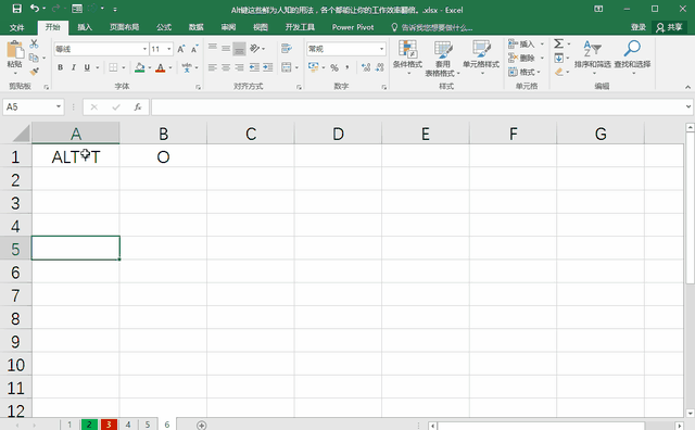 平方米符号怎么打，电脑平方米符号（Alt键这些鲜为人知的用法）