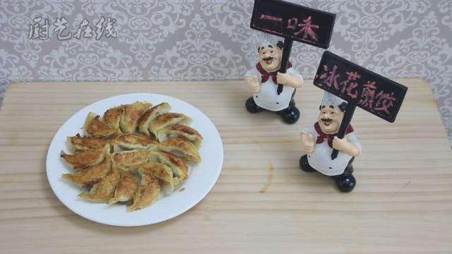 冰花煎饺的做法，冰花煎饺：传统饺子的经典做法