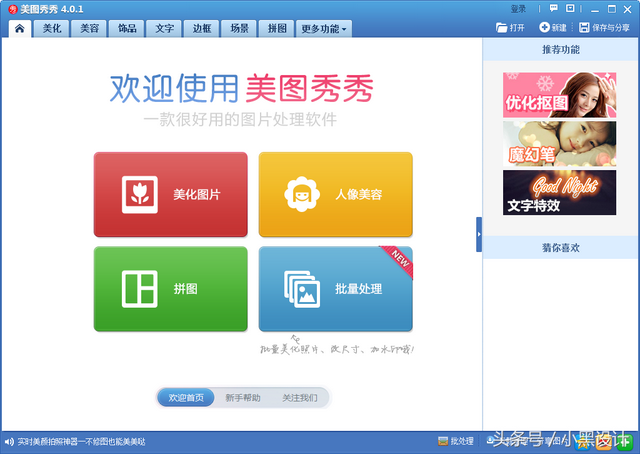 手机美图秀秀怎么黑白，手机美图秀秀怎么制作黑白照片（美图秀秀局部变色笔——让黑白照片上色）
