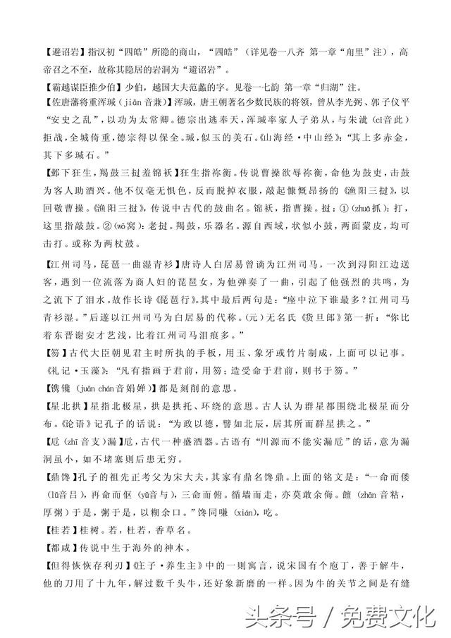 题诗后古诗带拼音，题诗后古诗带拼音朗读（<全文拼音+注释+朗诵>）