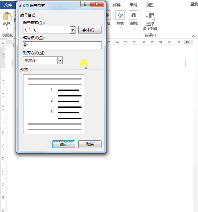 word编号怎么重新编号，Word中的编号顺序如何重新统一编排（Word怎么批量修改编号格式）