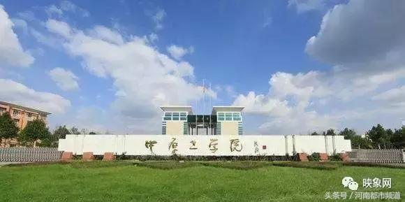 河南省内大学排名，郑州大学2021排名（河南前30所大学排行榜发布）
