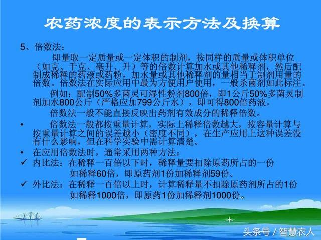 稀释倍数的最简单算法，浓度计算器在线使用（农资店老板简单一招）