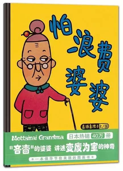 花婆婆绘本故事，《花婆婆》绘本故事（6本奶奶绘本推荐）
