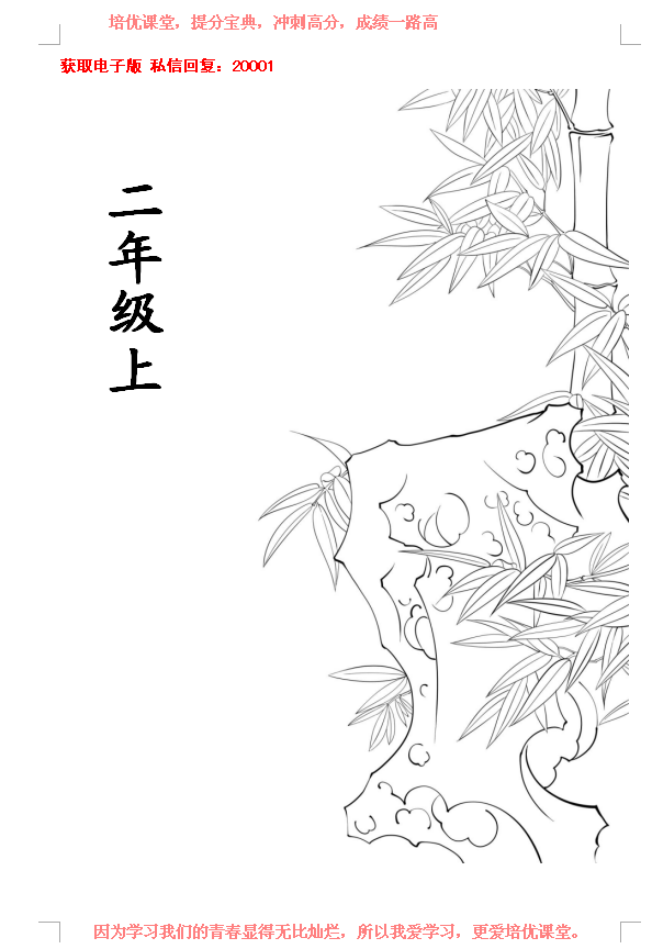 啉组词啉的组词啉字怎么组词，啉怎么组词（生字表的注间与及组词全套教学）