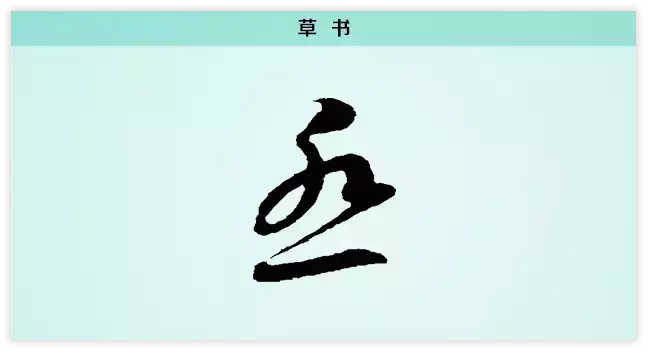众物腾怨的意思是什么，众物腾怨是成语吗（每日一字：怨）