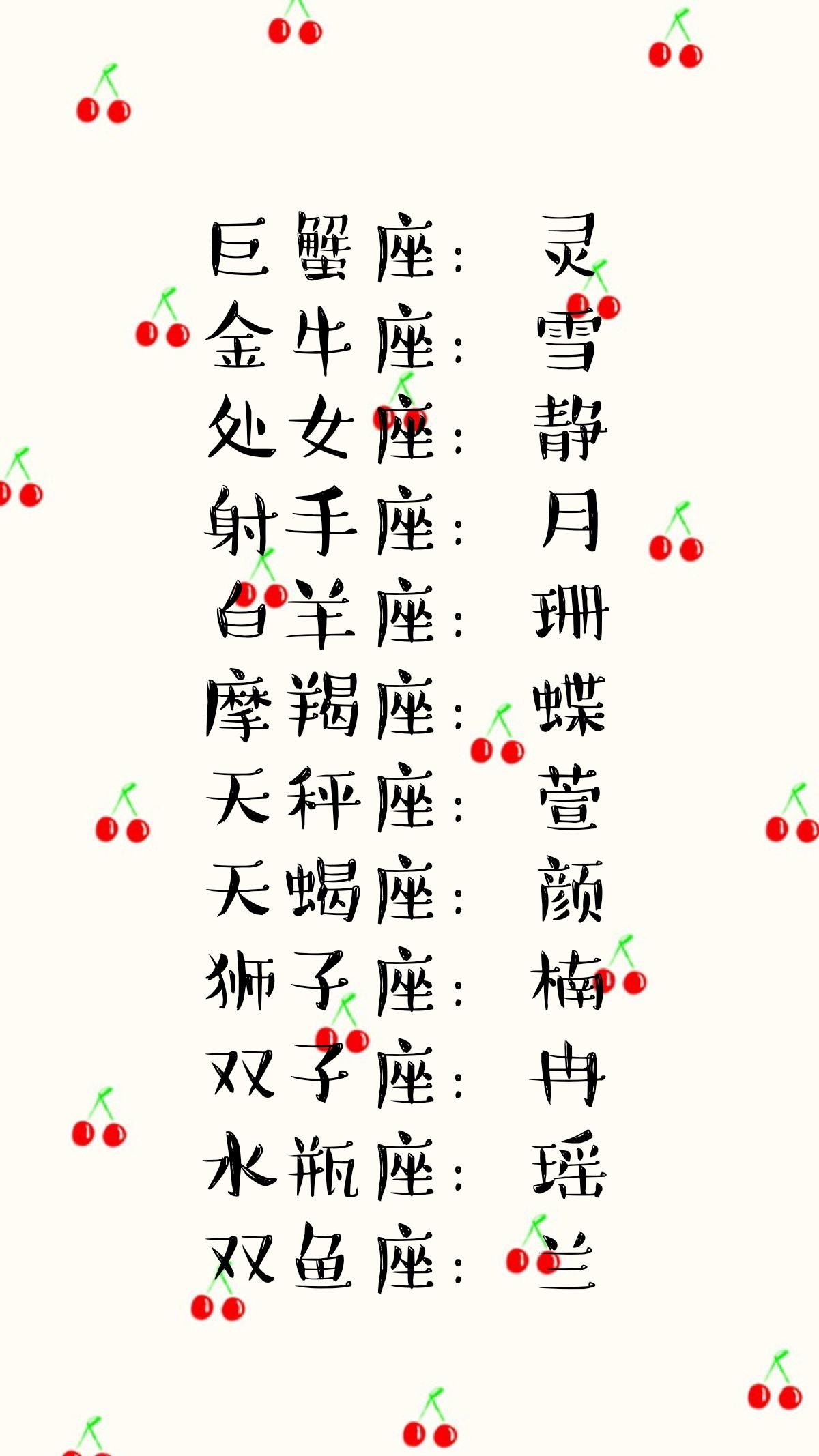 ***适合双子座的昵称,十二星座测试自己的古风四字名字 - 玉三网