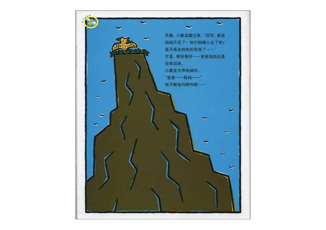 绘本4-6岁儿童阅读恐龙，有声绘本故事《我是霸王龙》