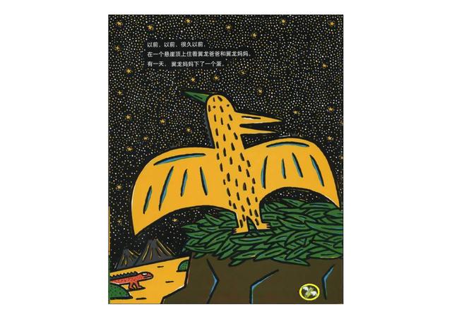 绘本4-6岁儿童阅读恐龙，有声绘本故事《我是霸王龙》