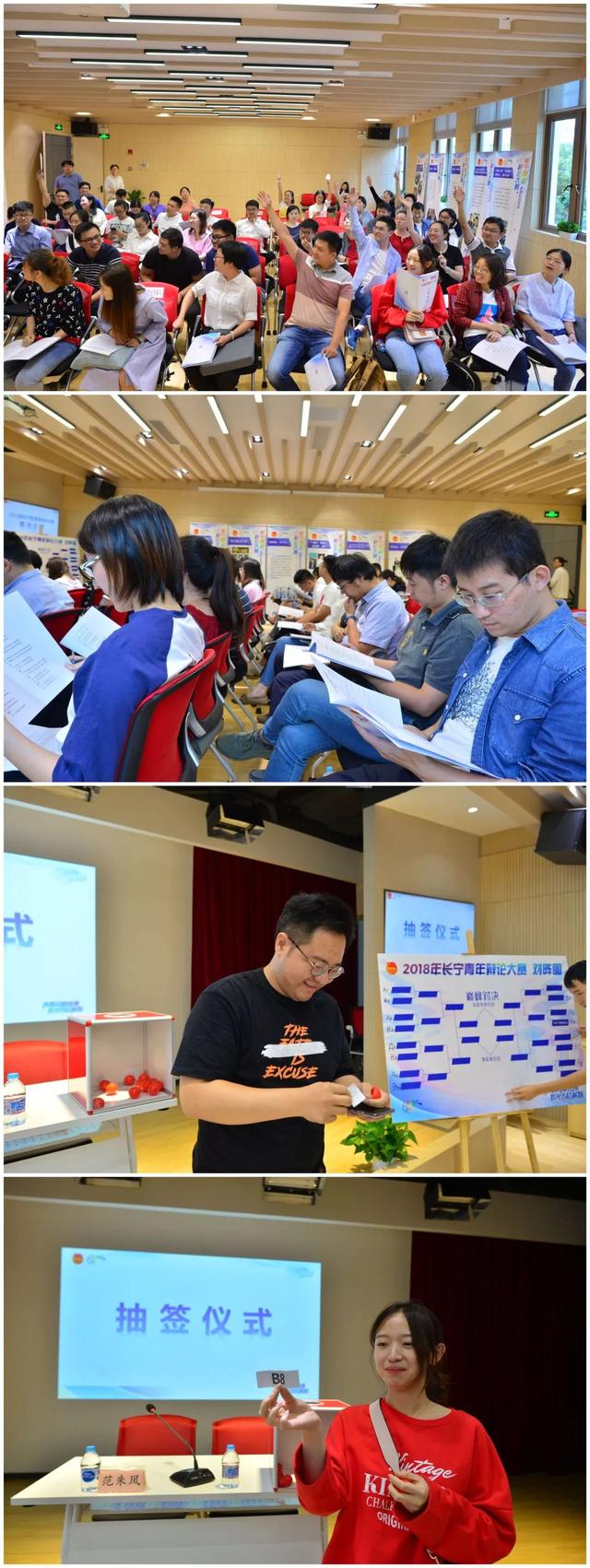 辩论赛口号霸气押韵，辩论赛口号霸气押韵四句（2018年长宁区青年辩论赛正式启动）