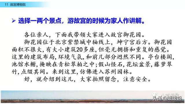肃穆的意思是什么,肃穆肃的意思是什么(部编版六年级语文上册第11课《故宫博物院》课件及同步练习) 肃穆的意思是什么,肃穆肃的意思是什么(部编版六年级语文上册第11课《故宫博物院》课件及同步练习)