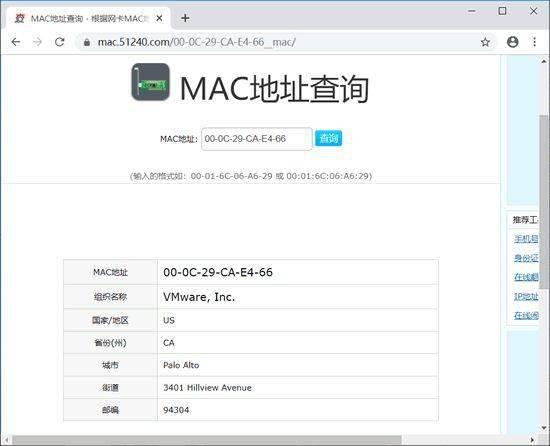 什么是电脑的物理地址，电脑物理地址有什么用（物理地址<MAC地址>是什么）