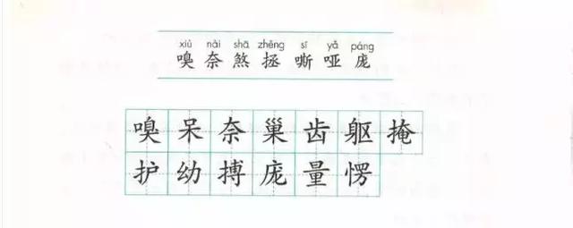 丑怎么组词，2019秋部编四年级语文上全册课文生字组词+生字表整理