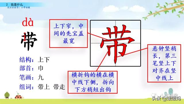 晒组词,晒组词二年级上册(部编版二年级语文上册第2课《我是什么》课件及同步练习) 晒组词,晒组词二年级上册(部编版二年级语文上册第2课《我是什么》课件及同步练习)