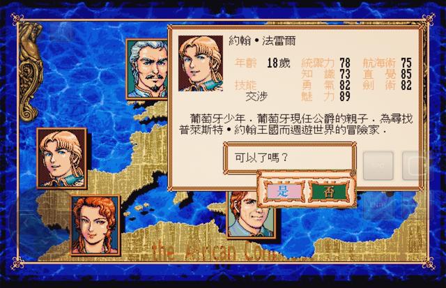 哥伦布胆子为什么这么大，哥伦布只要有一颗星光