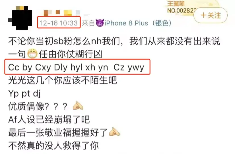 吴秀波跟张芷溪的聊天记录，吴秀波和张芷溪（他俩不锁死真是可惜啊）