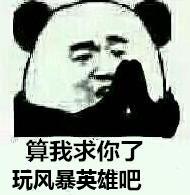 DOTA2已经沦落到如此地步，新玩法居然要学习已经凉的风暴英雄？