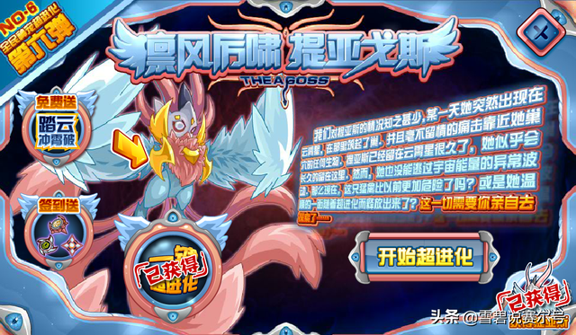 赛尔号里奥斯技能表，赛尔号最弱精灵大盘点（赛尔号：帕诺野怪的悲惨现状）