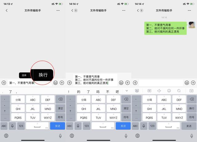 微信回车键发送怎么换行，微信回车换行（微信鲜为人知但十分实用的功能分享）