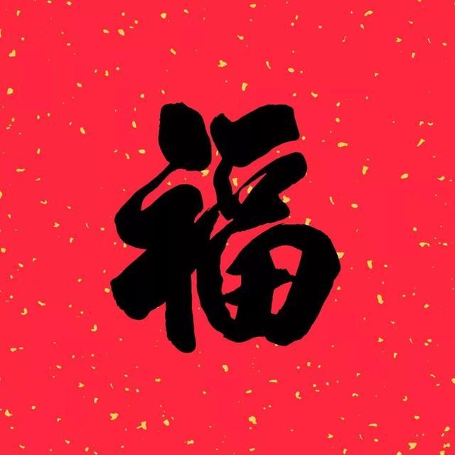 祝福语唯美文艺，祝福语唯美文艺愿你（2020年除夕微信祝福语精选）