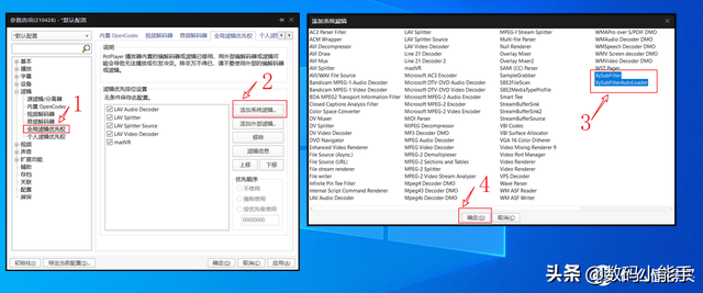 potplayer加载插件，PotPlayer播放器LAV+Xysubfilt配置指南