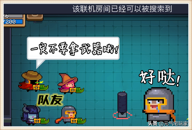 元气骑士远程联机，元气骑士新联机方法（元气骑士：若被大神带飞）
