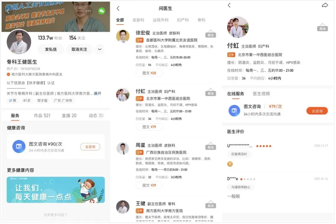 恩哥↗男头 你从陌生走来又重复着走向陌生，微信头像，恩哥↗男头 你从陌生走来又重复着走向陌生（互联网后浪们如何玩转医疗）
