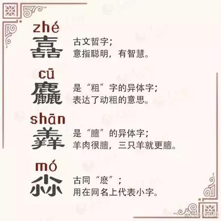 四个火的燚是什么意思，火炎焱燚念什么啥意思（有趣的三叠字和四叠字）