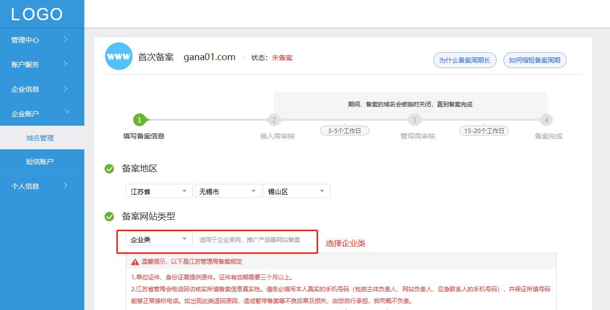 网站备案在哪里办理啊?（网站怎么备案?）
