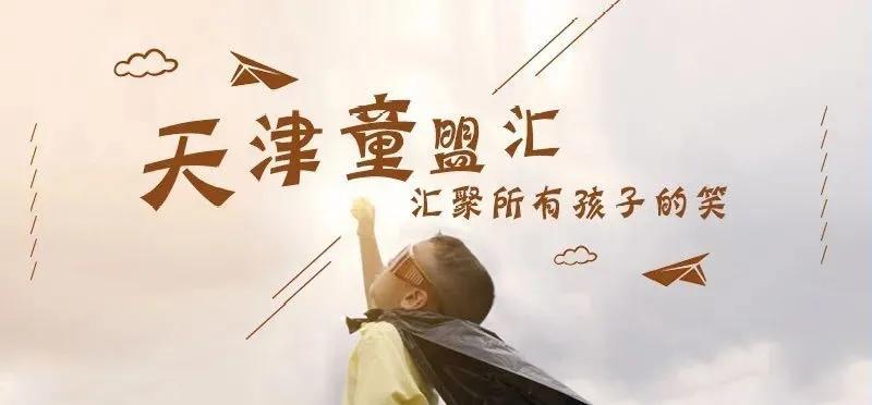 天津城建大学校历（2021年天津大中小学寒假时间曝光）