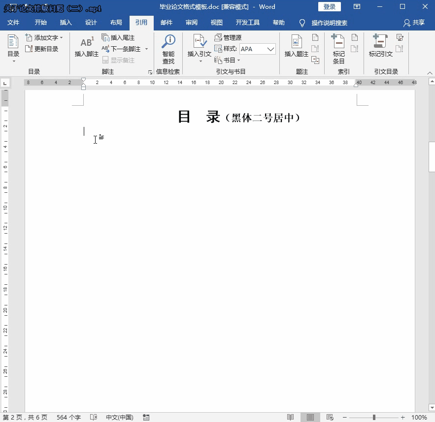 毕业论文如何排版，毕业论文编排怎么做（毕业论文Word格式排版技巧）